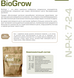 Упаковка Powder feeding BioGrow 50 г