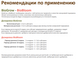Упаковка Powder feeding BioBloom 50 г